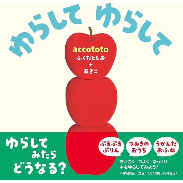 こんにちワニ 【3歳 4歳からの絵本】 (わははは!ことばあそびブック